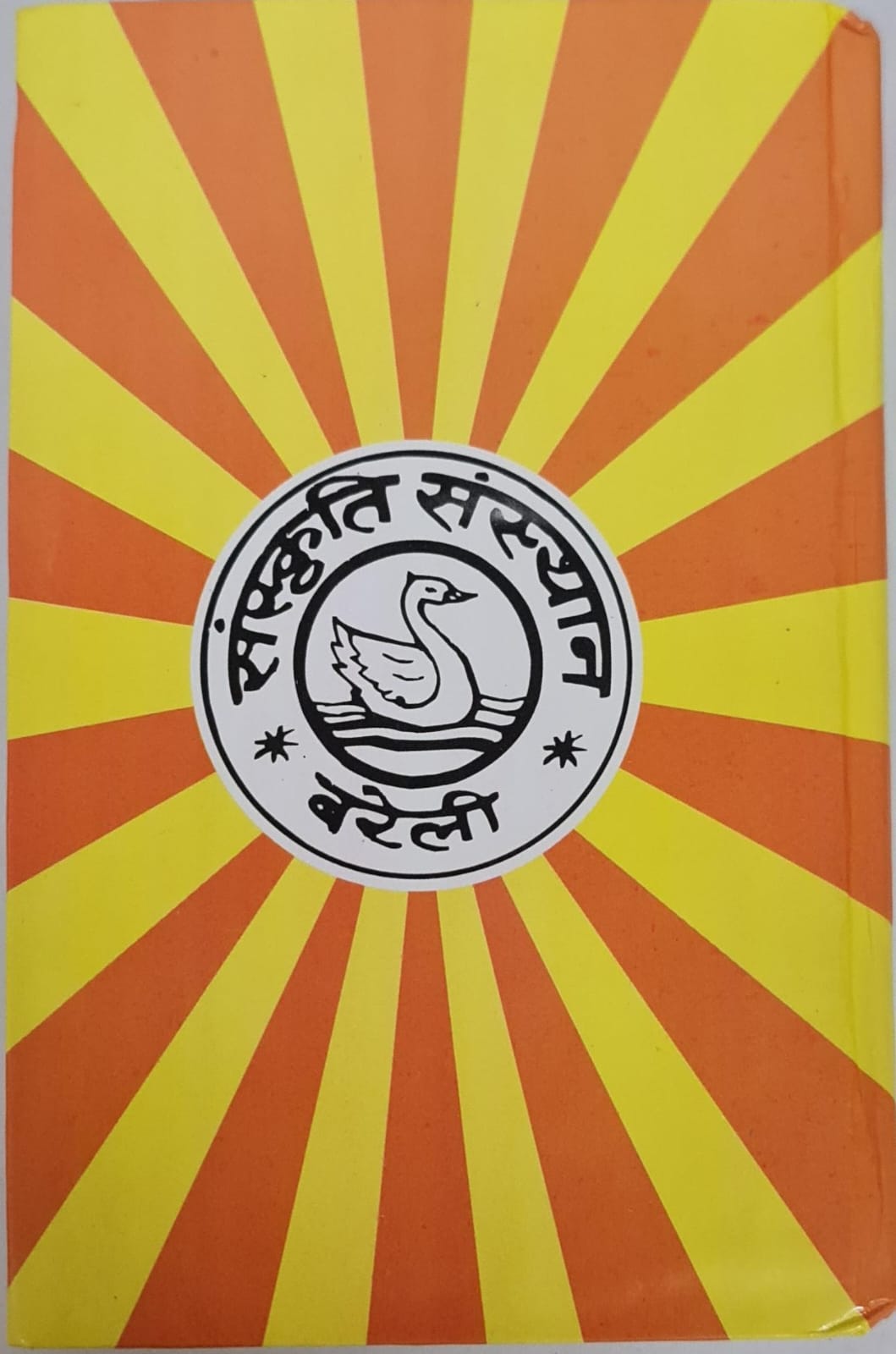 RIG VEDA IN DETAIL - HINDI BOOK