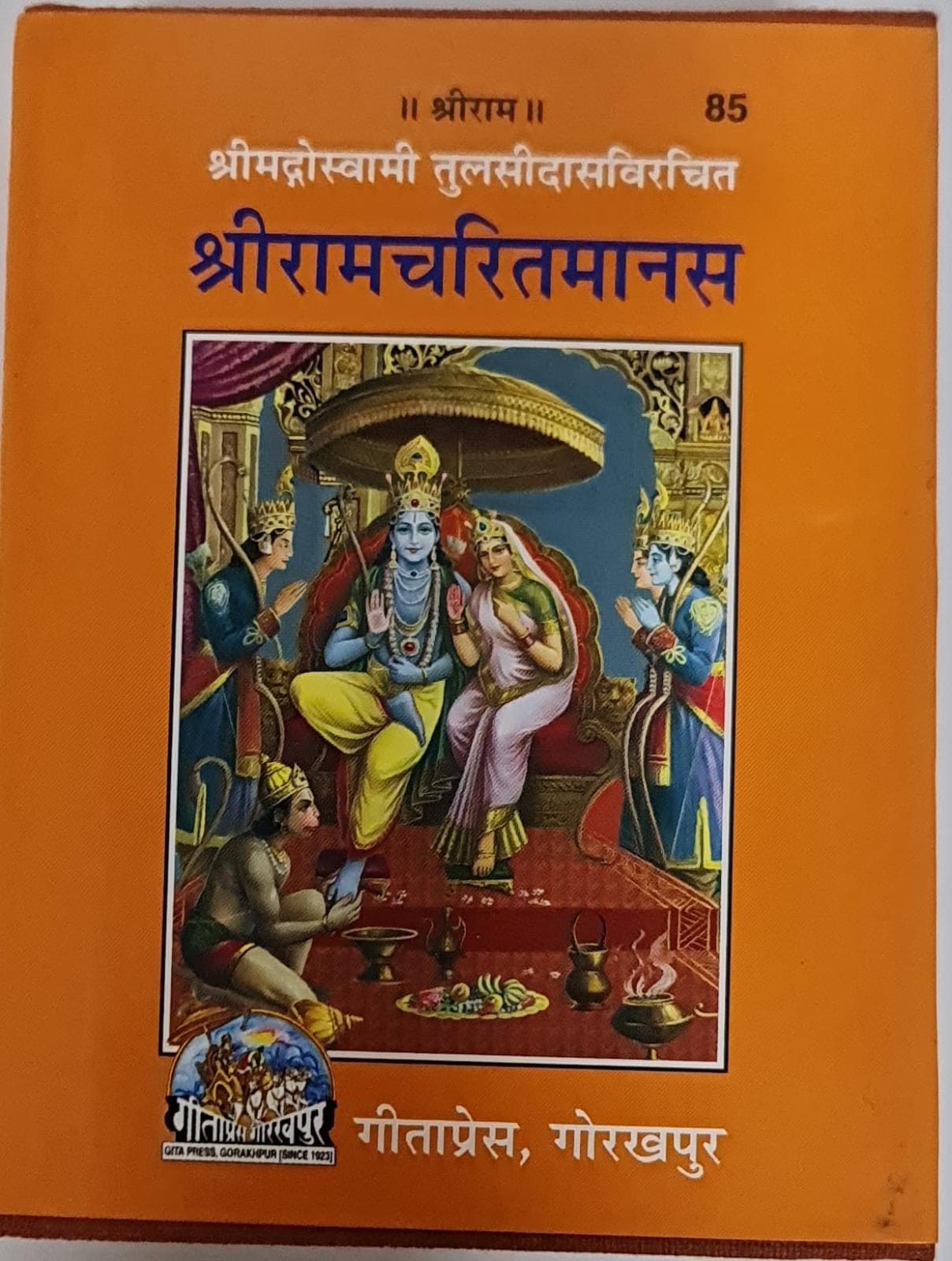 SRI RAM CHARITRA MANAS - HINDI BOOK