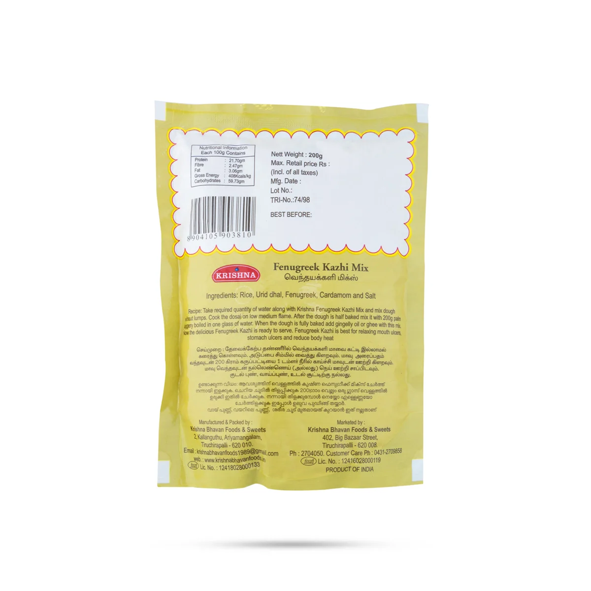 Fenugreek Kazhi Mix - 200 Gms | Fenugreek Kali Mix/ Vendhaya Kali Mix/ Instant Mix