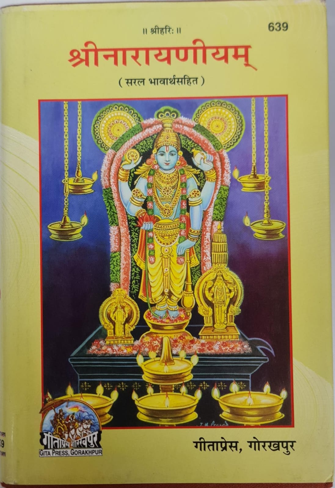 SRI NARAYANIYAM - HINDI BOOK