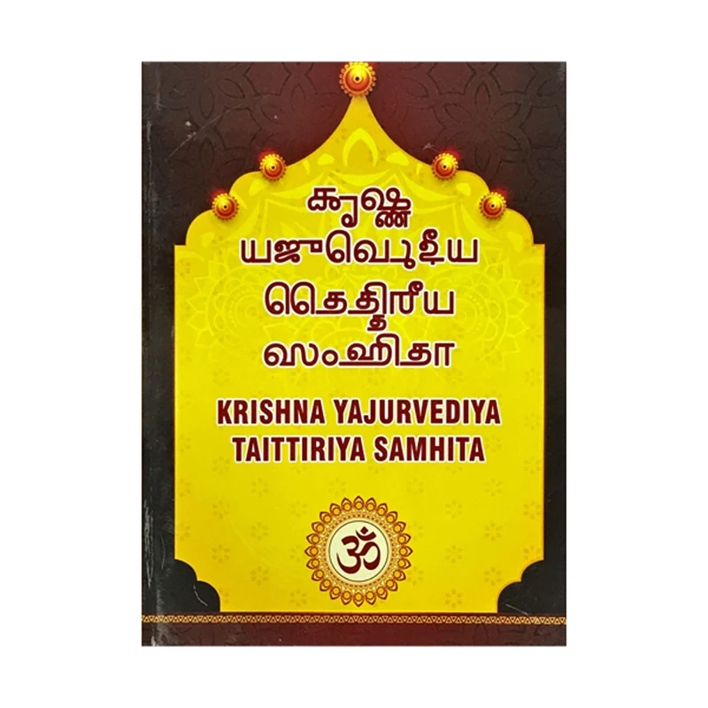 Krishna Yajurvediya Taittiriya Samhita - Grantha | Vedas Book