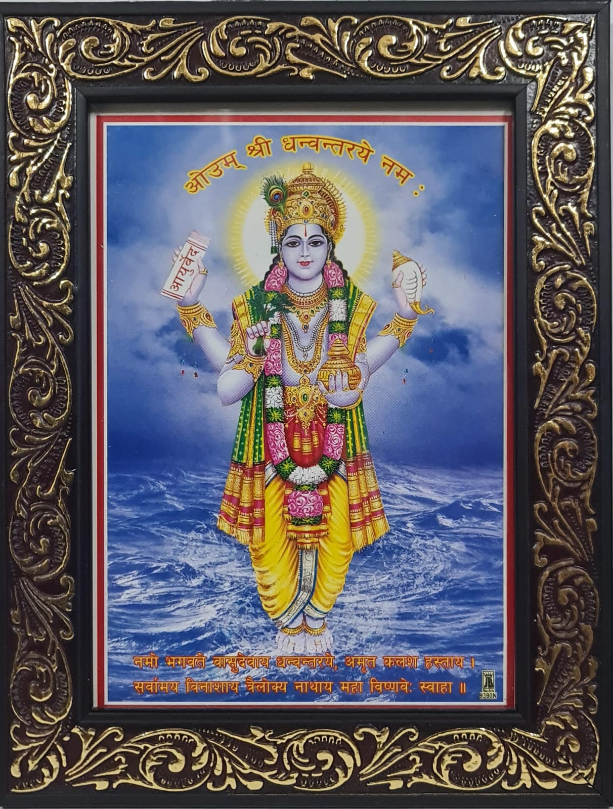 Dhanavantri