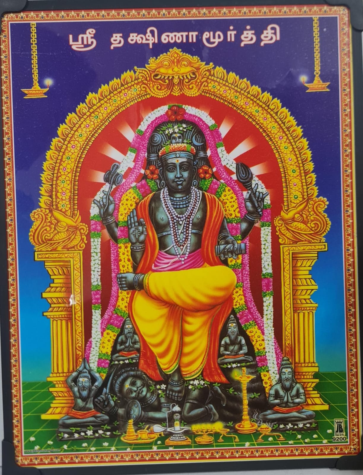 Dakshinamurti