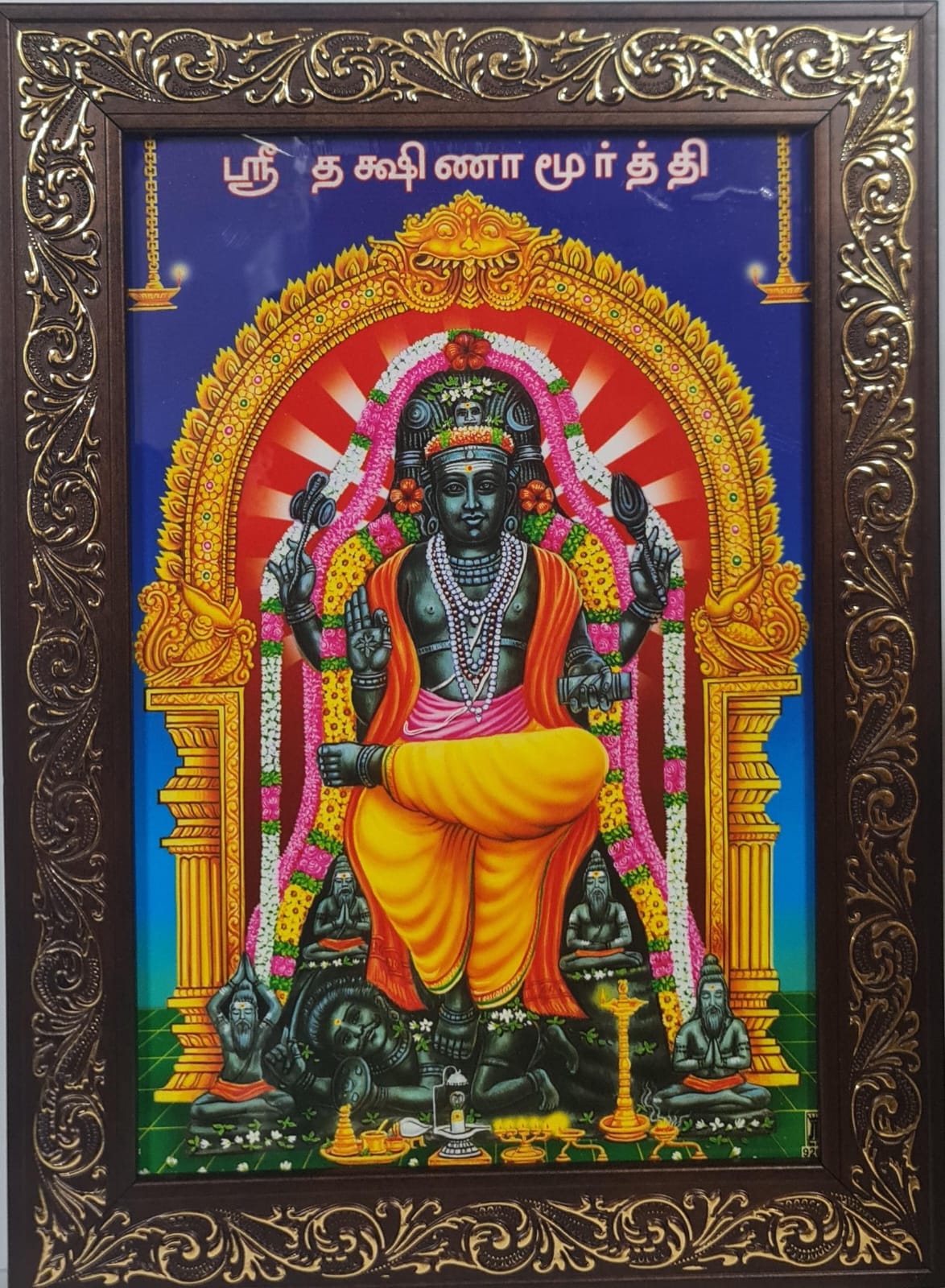 Dakshinamurti