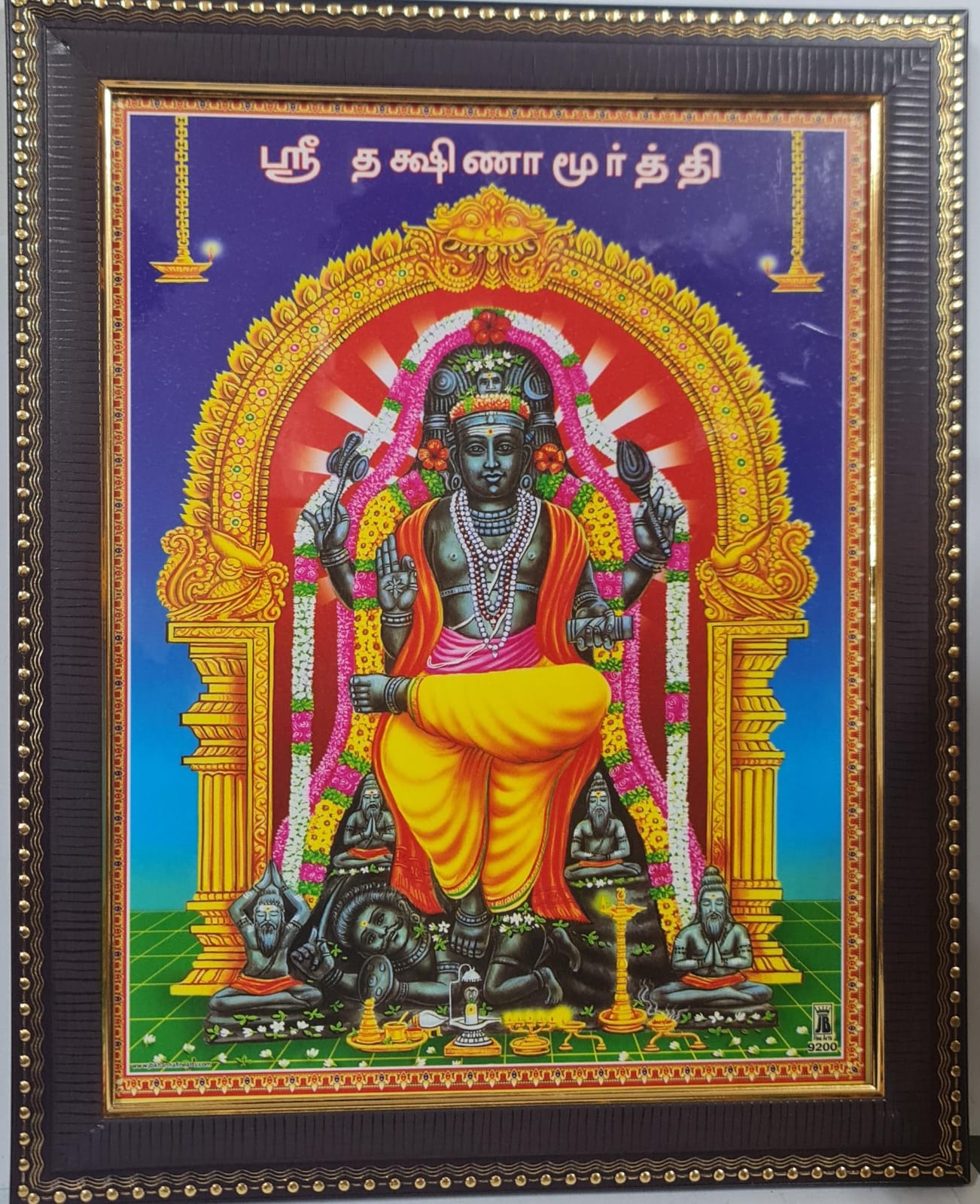 Dakshinamurti