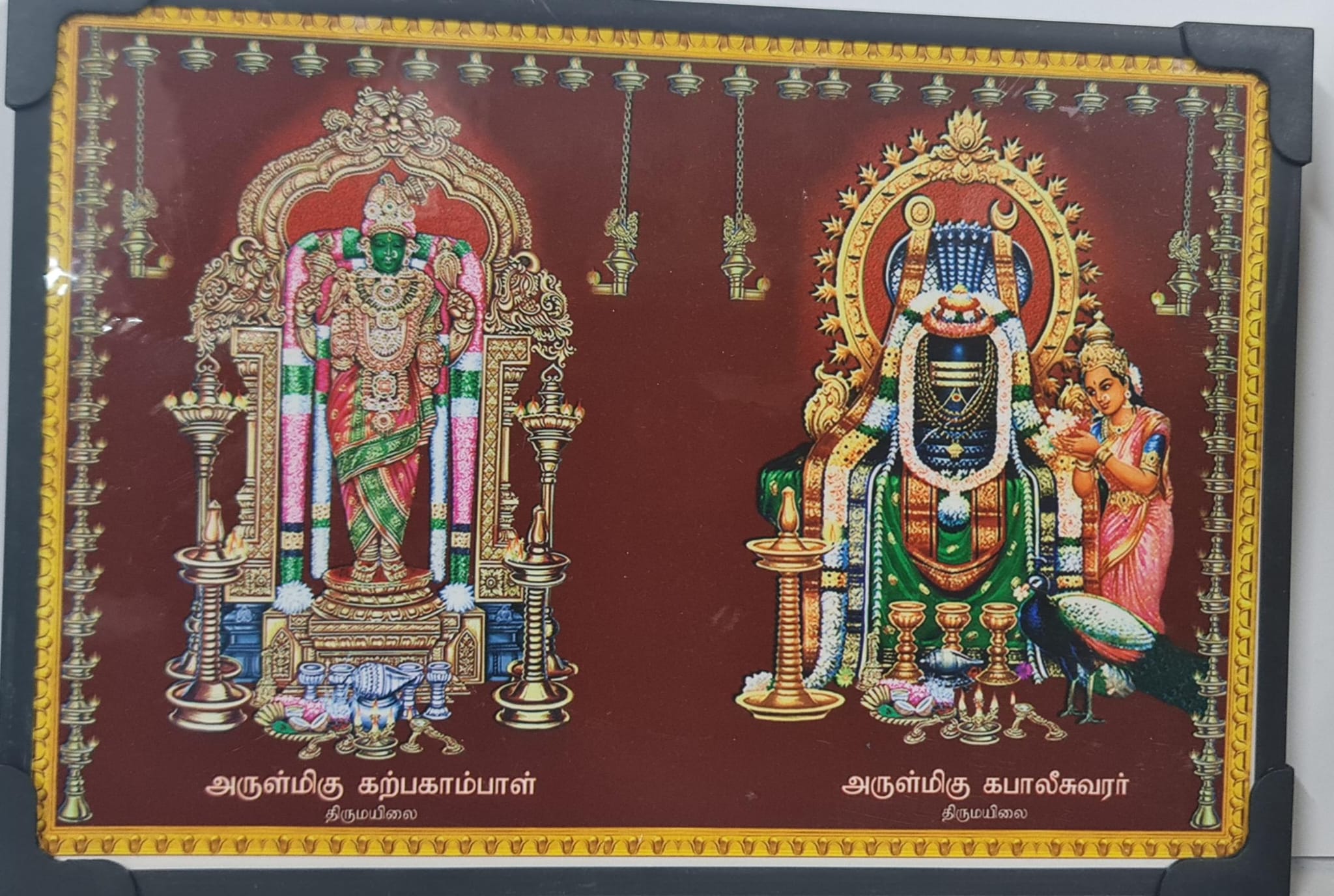 KAPALEESWARAR KARPAGAMBAL