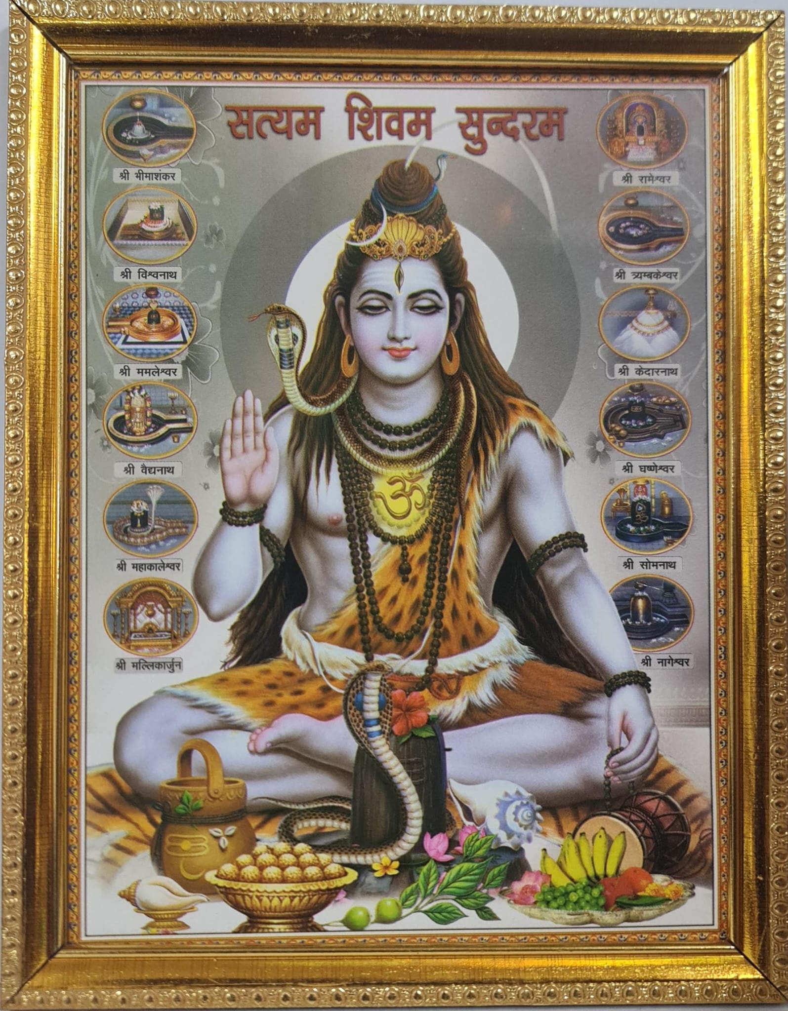 SHIVA