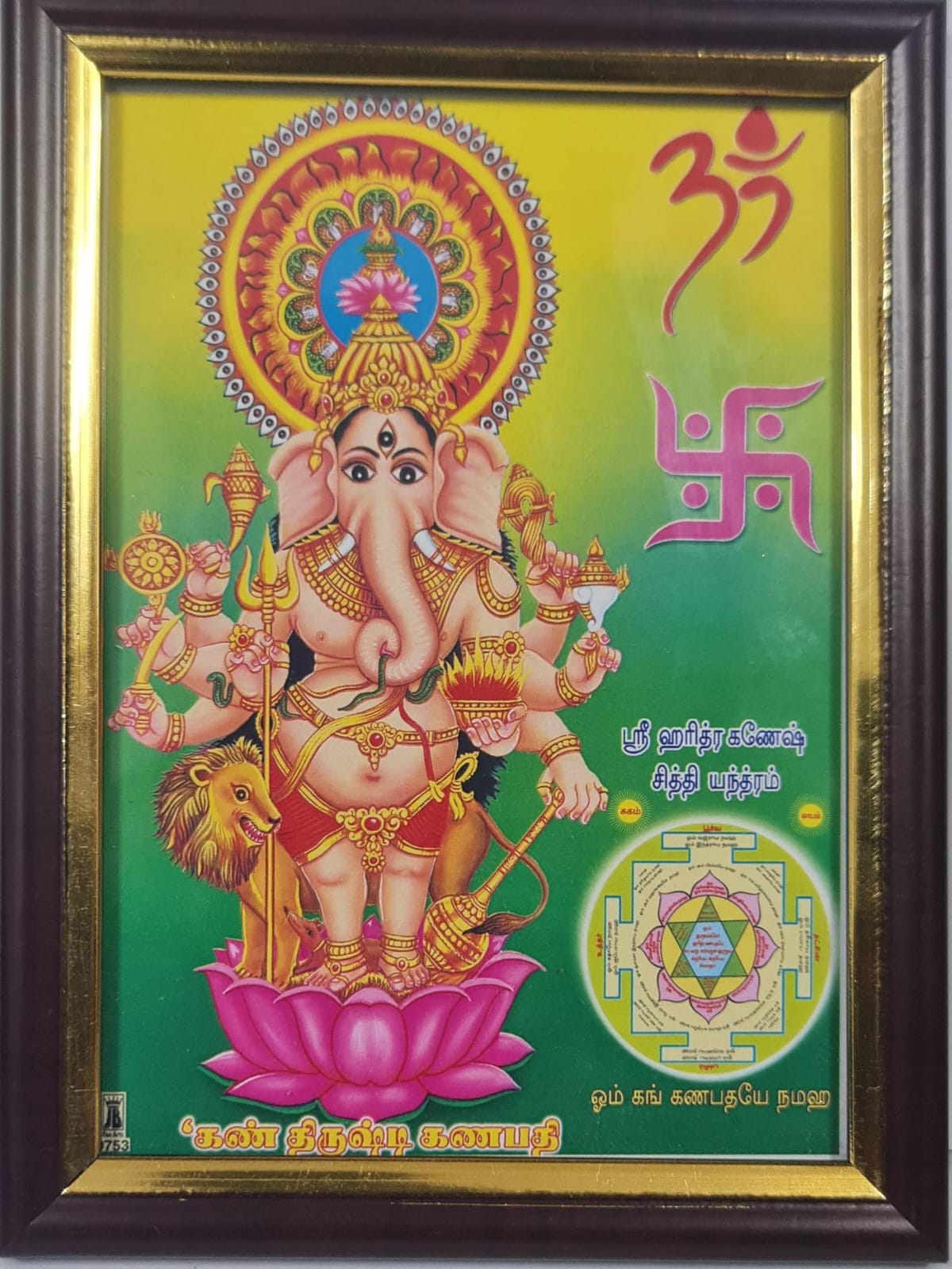 KAN DRISHTI GANAPATHI
