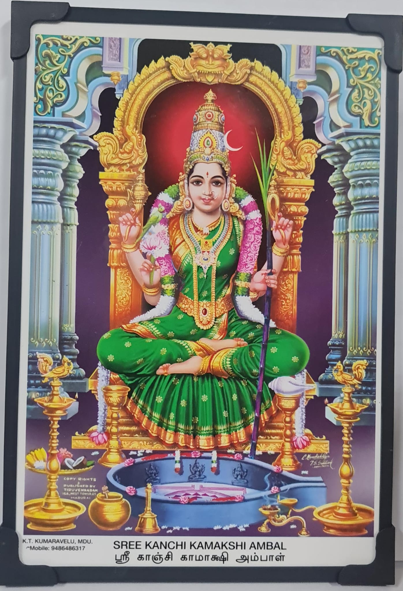 KAMAKSHI AMMAN