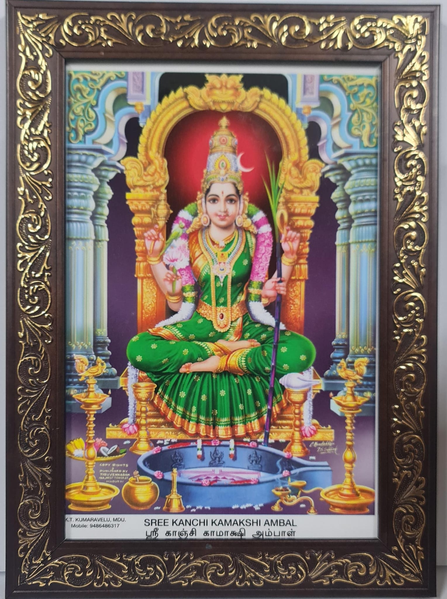 KAMAKSHI AMMAN