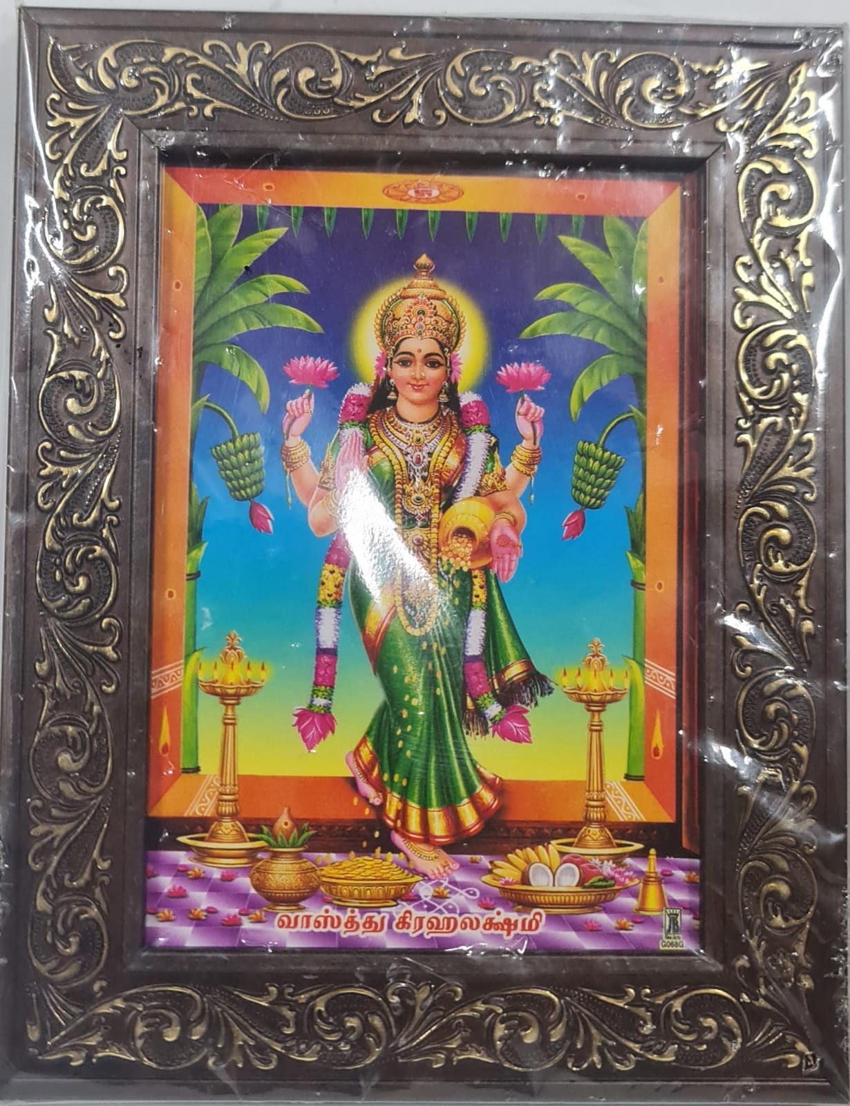 GRAHA LAKSHMI