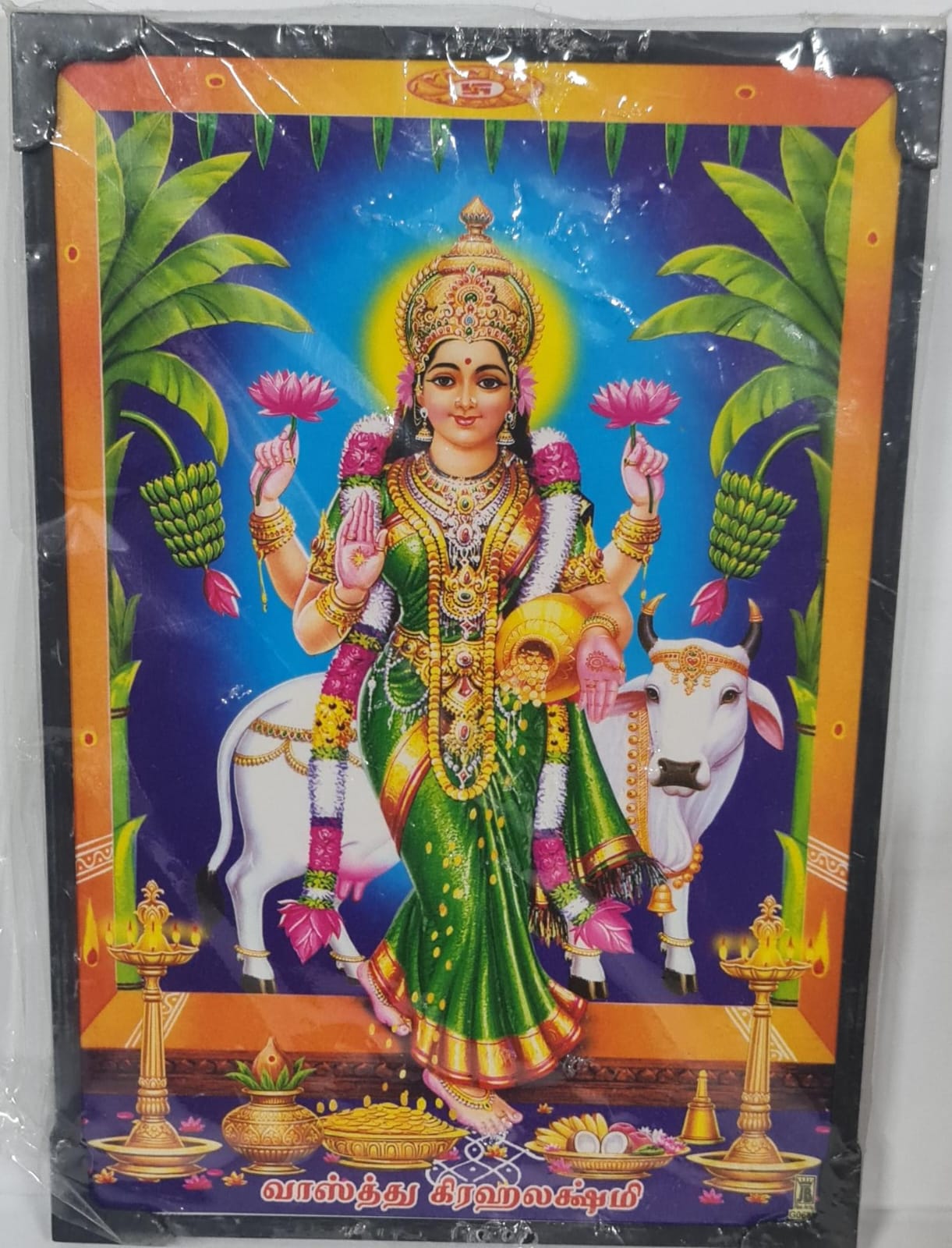 GRAHA LAKSHMI
