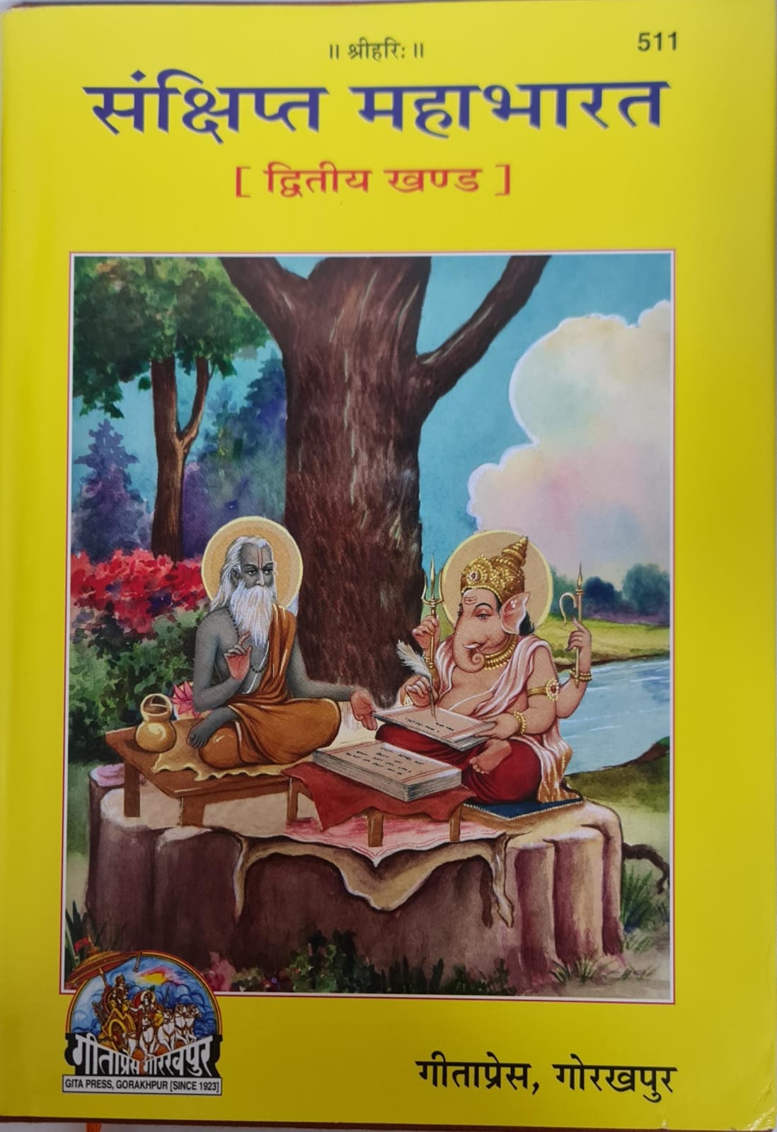 SANKSHIPT MAHABHARAT - HINDI BOOK - PART - 2